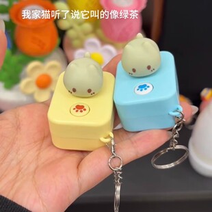 猫咪叫声挂件创意趣味解压钥匙扣烦恼全消可爱书包挂饰送朋友礼物