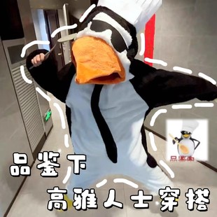 高雅人士企鹅睡衣连帽恶搞cos服创意抽象加厚睡袍可外穿连体套装