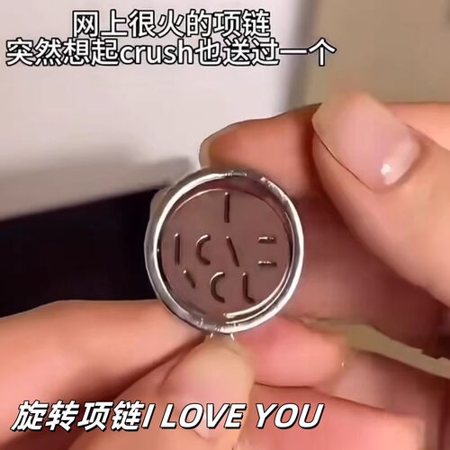 LOVE旋转项链戒指我爱你翻转吊坠
