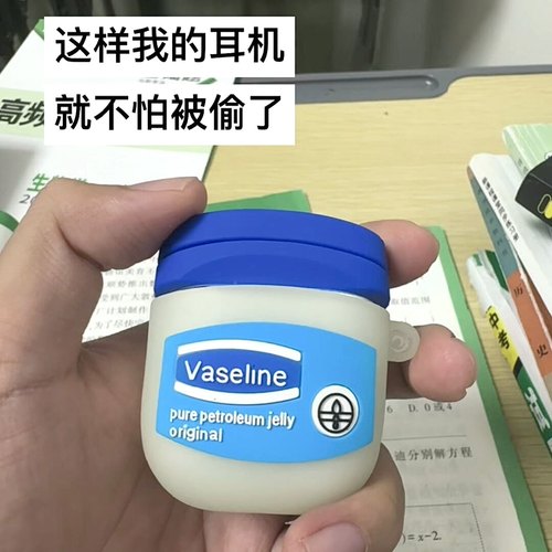 凡士林耳机壳整蛊搞怪耳机保护套