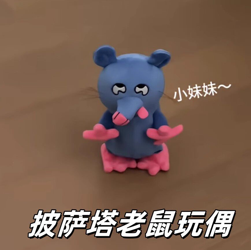 走路的披萨塔老鼠玩偶创意搞怪毛绒玩具发声公仔送女友抽象小礼物