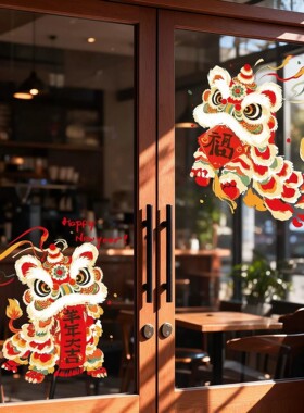 2027年羊年窗花新年氛围感店铺门