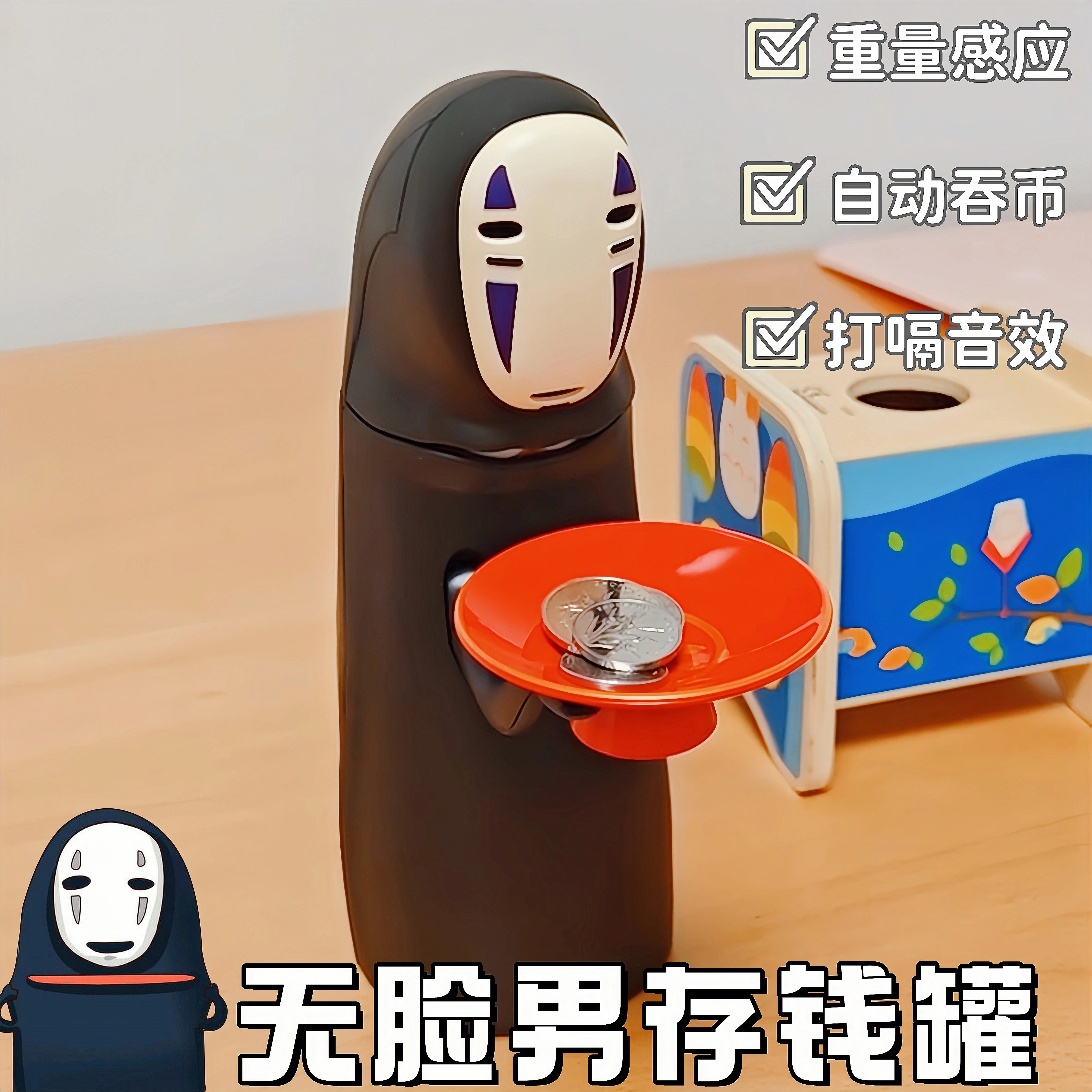 日本无脸男存钱罐千与千寻吃硬币