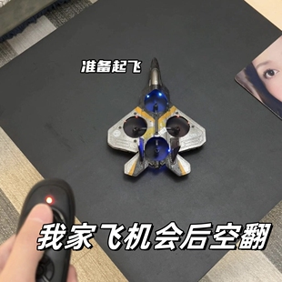 会后空翻的遥控飞机战斗机儿童歼20玩具耐摔滑翔航模无人机飞行器