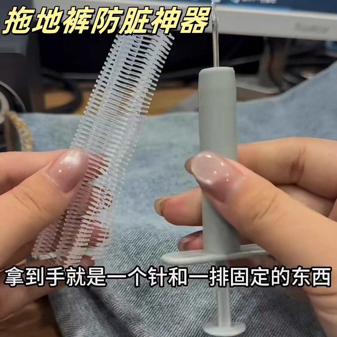 裤脚改短神器拖地裤防脏被子固定