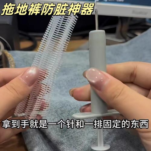 裤脚改短神器拖地裤防脏被子固定