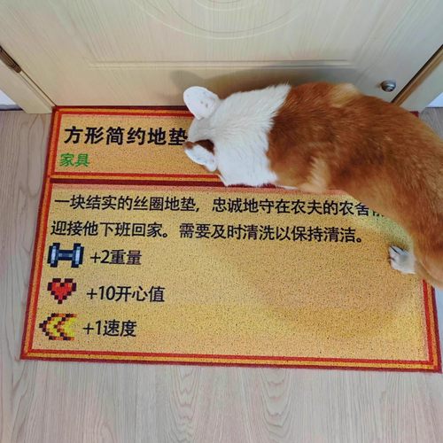 星露谷物语周边方形地毯地垫