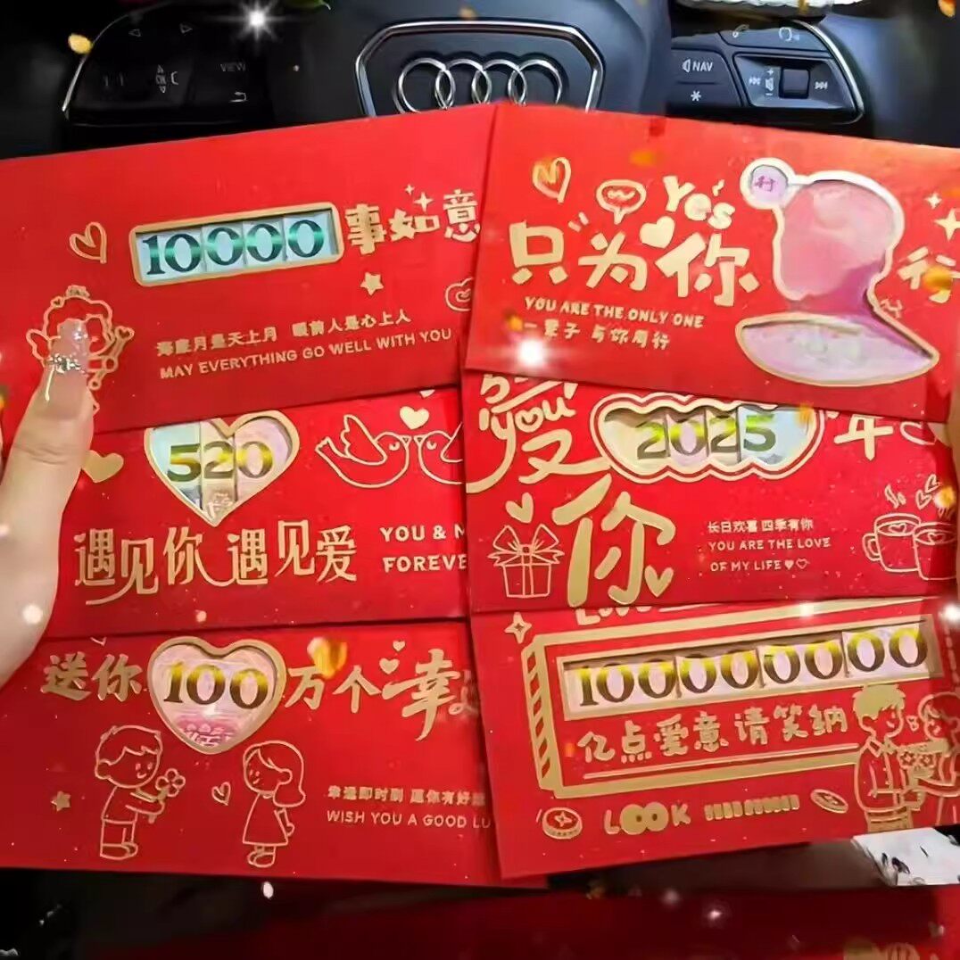 创意生日红包惊喜礼盒仪式感礼物图片
