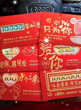 创意生日红包惊喜礼盒仪式感礼物