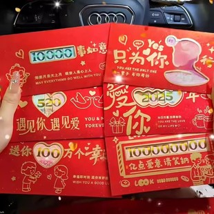 创意生日红包惊喜礼盒仪式感礼物新年利是封送老公老婆女朋友闺蜜