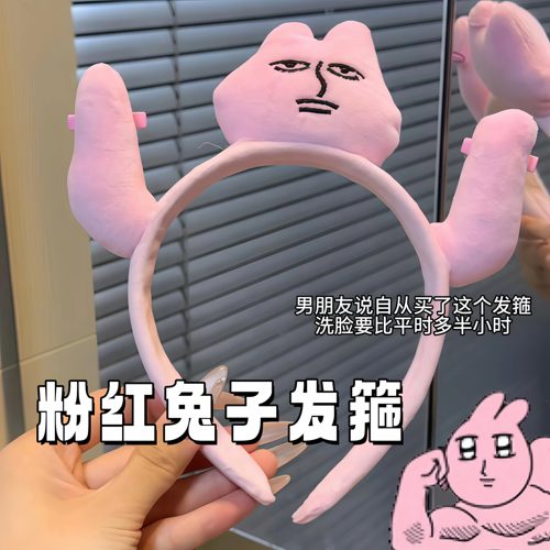 粉红兔子洗脸发箍搞怪抓刘海