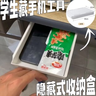 隐藏式抽屉式收纳盒学生藏东西神器桌面整理办公文具大容量置物盒