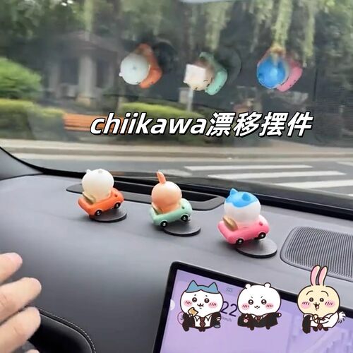 chiikawa漂移车载摆件乌萨奇小八