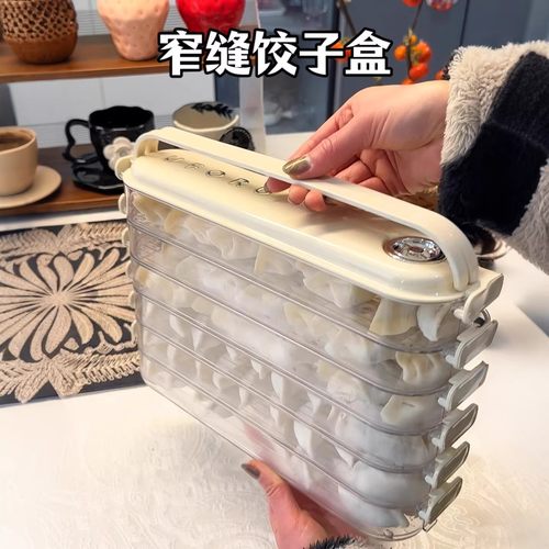 饺子盒厨房家用冰箱夹缝饺子收纳