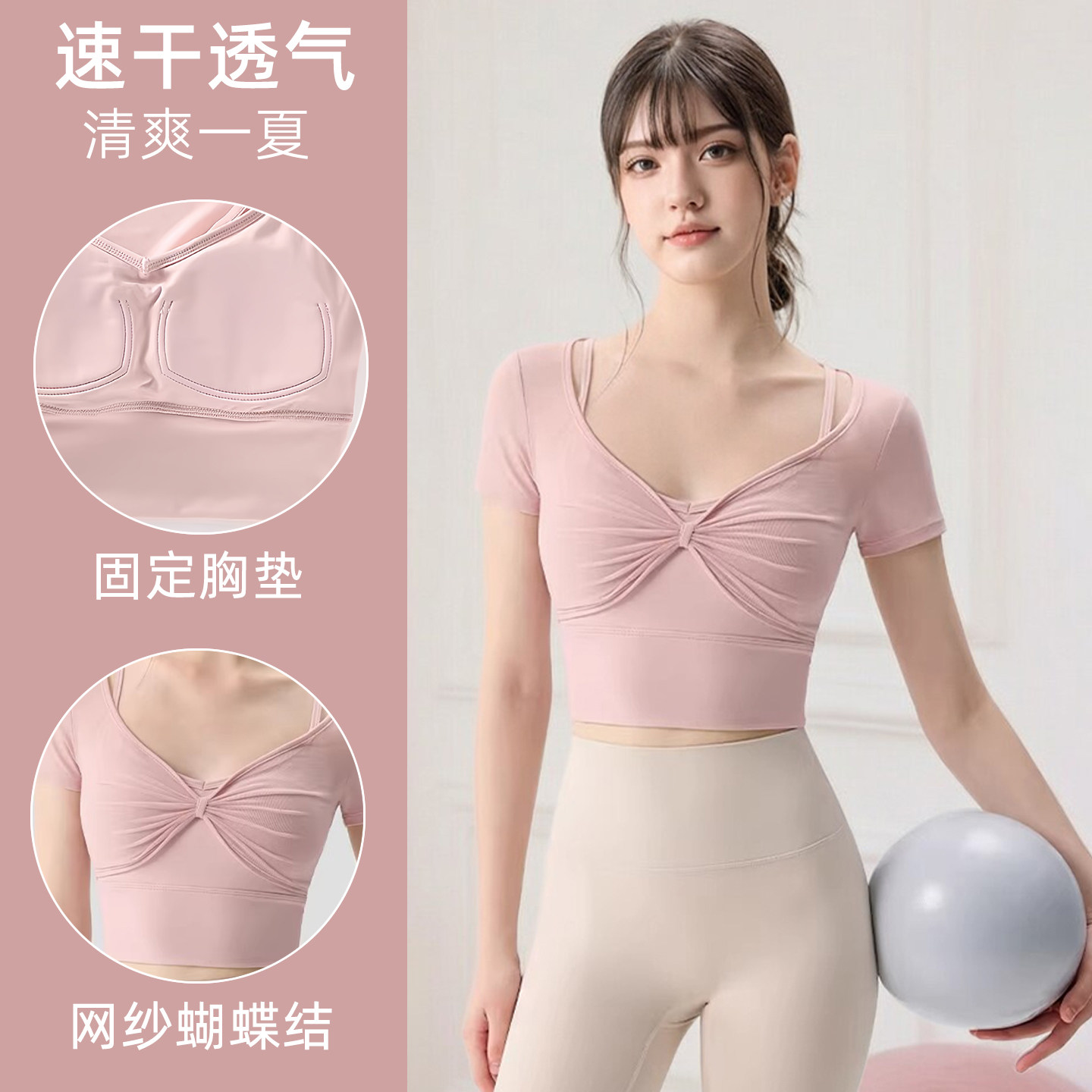 网纱假两件速干透气瑜伽短袖女