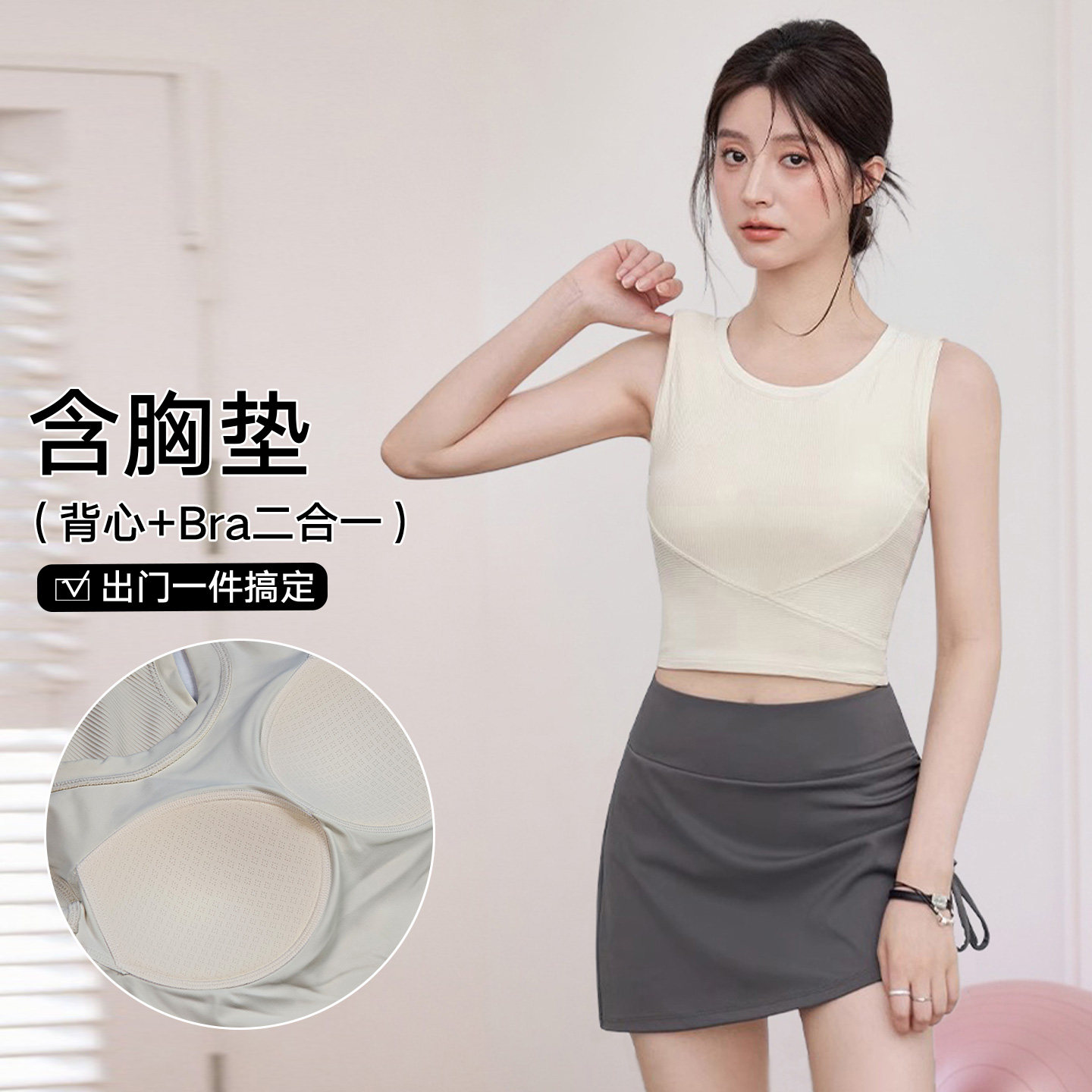 运动背心带胸垫薄款跑步防震一体式外穿高强度普拉提训练健身文胸