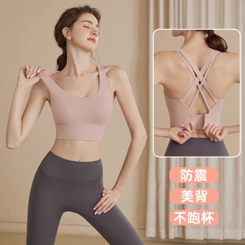 新款运动内衣女高强度跑步防震瑜伽美背聚拢防下垂一体式健身文胸