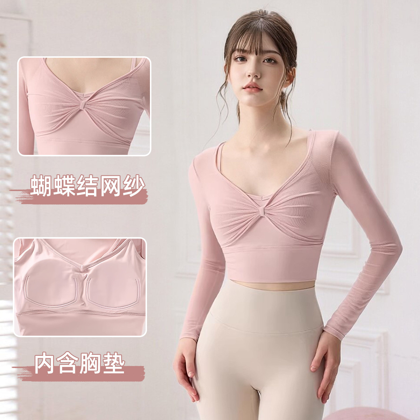 瑜伽服女2026新款网纱健身运动上衣高级感跑步速干普拉提训练套装