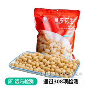 远方的梦想渔人小胖鱼皮花生休闲小零食独立包装非油炸超好吃零食