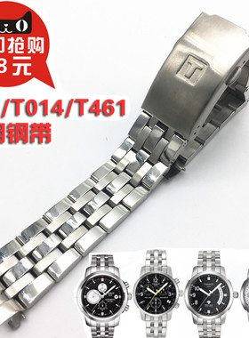 适配天梭表带钢带男1853 PRC200 T17 T461 T055 T014原装手表配件