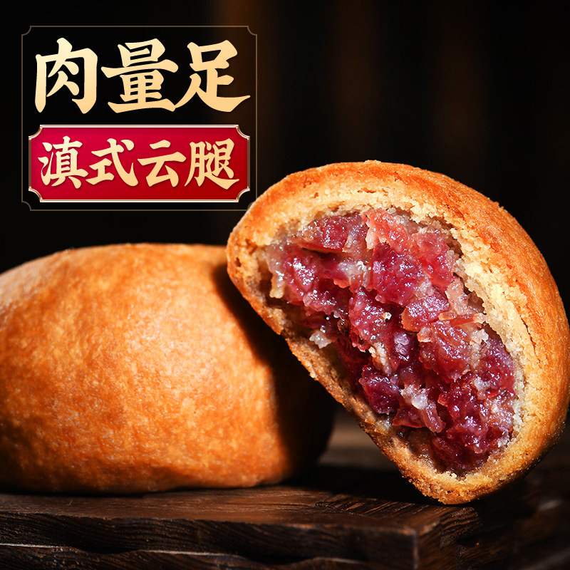 中秋节云腿月饼云南特产老滇式酥皮蛋黄宣威火腿月饼散装礼盒24枚|msdalam kategori makanan ringan/Nuts/Specialty, Pastry/pencuci mulut, kek bulan - dari Buy2taobao.com untuk memberikan perkhidmatan ejen Taobao profesional membeli