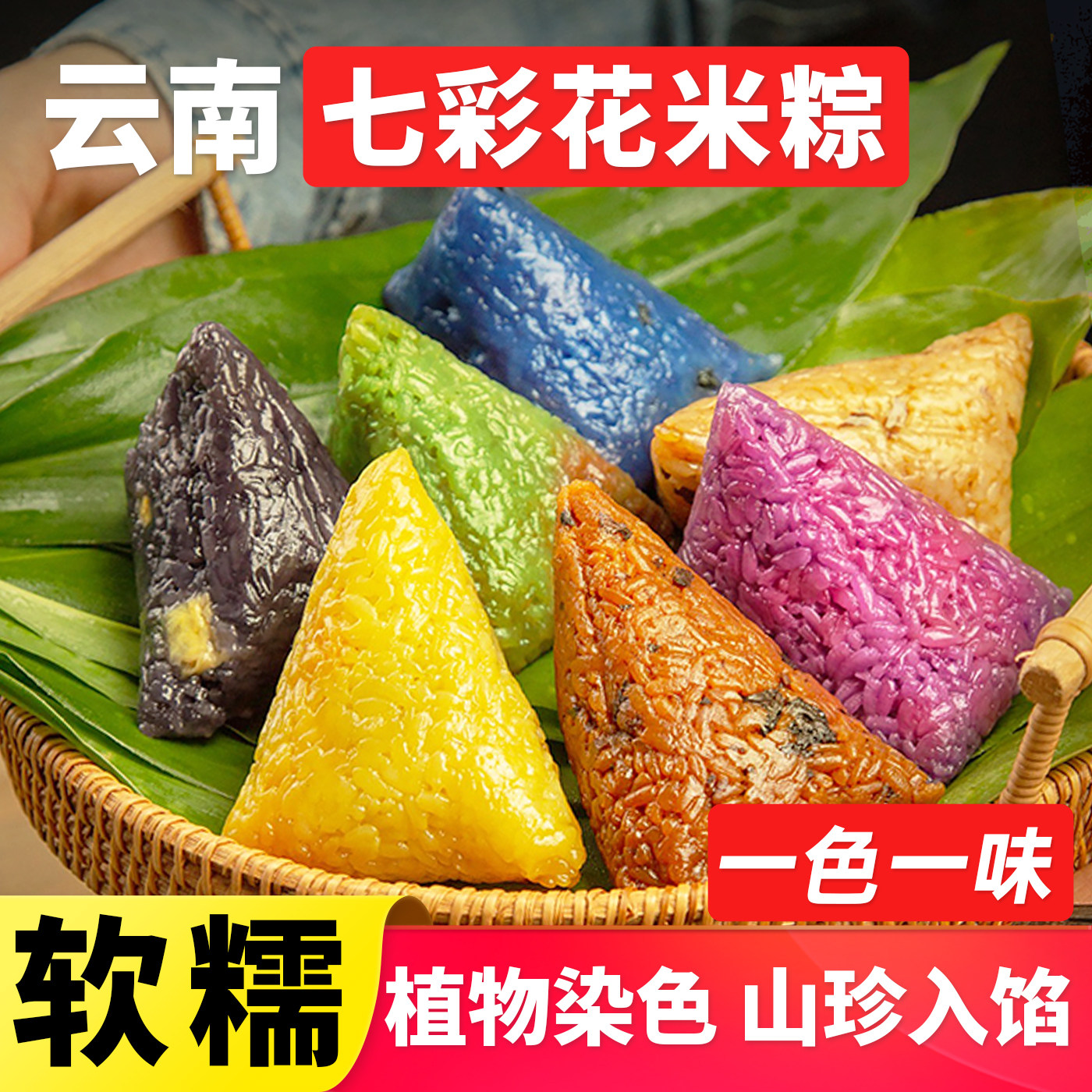 端午节粽子肉棕礼盒装送礼品鲜蛋黄豆沙云南特产七彩花糯米甜粽子