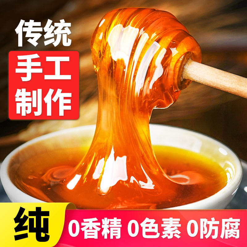 正宗原味麦芽糖浆纯正手工烘焙专用官方旗舰店儿童中药用饴糖稀