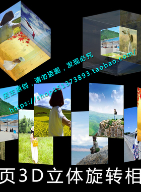 网页3d相册旋转立体特效html5+css3源代码程序员女朋友的表白祝福