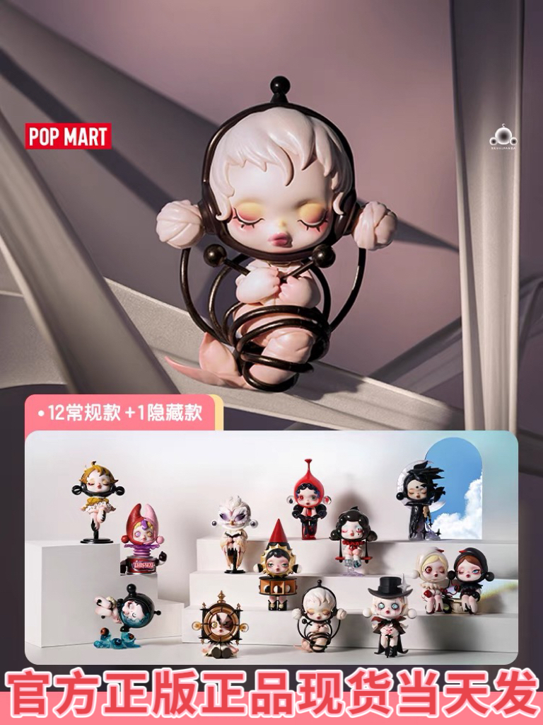 泡泡玛特SKULLPANDA漫相集系列盲盒潮流手办玩具公仔摆件礼物送礼