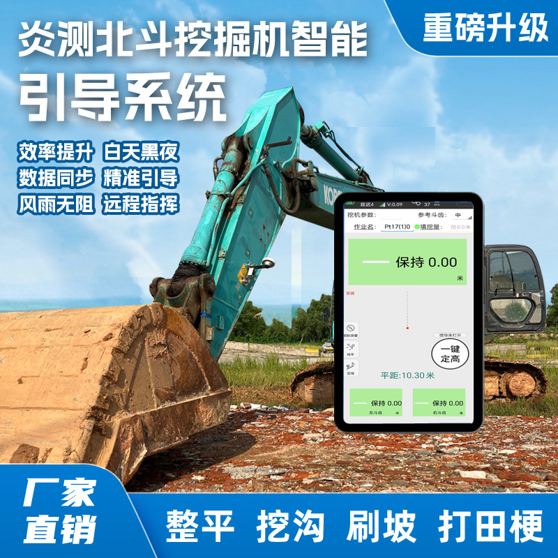 炎测挖机整平辅助器 挖机GPS找平辅助仪挖沟打田梗直线辅助器rtk