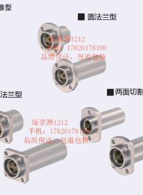 替换米思米无油衬套MFNS-DS16-DS20-DS25-DS30