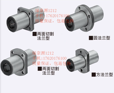 带法兰直线轴承LHMSWMF8 10 12 13 16 20 25 30 35 40 50