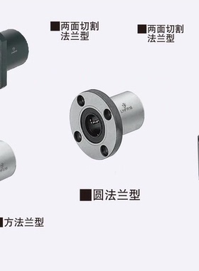 替米思米SLHFC6 8 10 12 13 16 20 25 30 35 40 50带法兰直线轴承