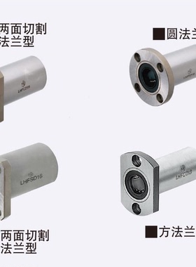 LHIRD6 8 10 12 13 16 20 25 30带法兰直线轴承