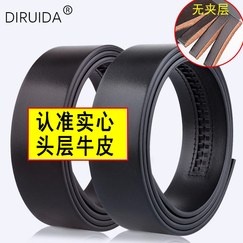 皮带头层真皮男士无头