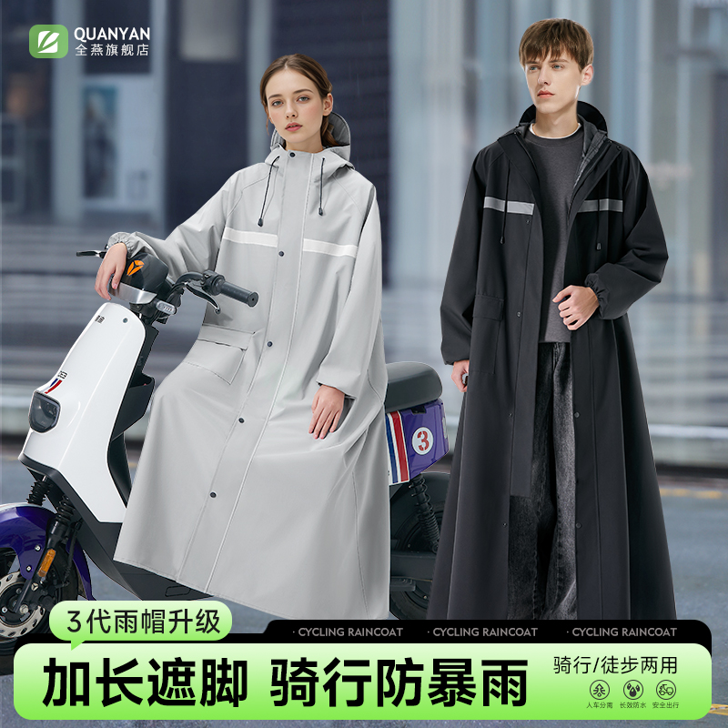 电动车雨衣人车分离骑行雨披