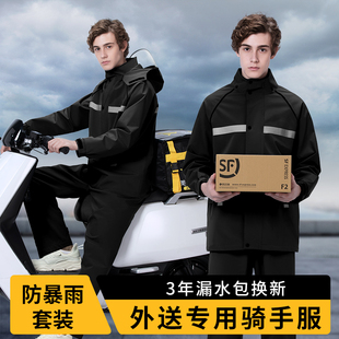 电动车雨衣雨裤 全身防水摩托车反光雨服 套装 外卖骑手骑行分体长款