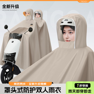 新一代全包不湿脸雨衣