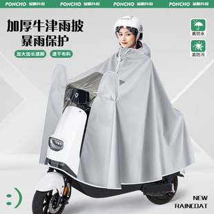 电动车摩托车雨衣长款 骑行雨披电瓶车专用 全身防暴雨加厚加大女款