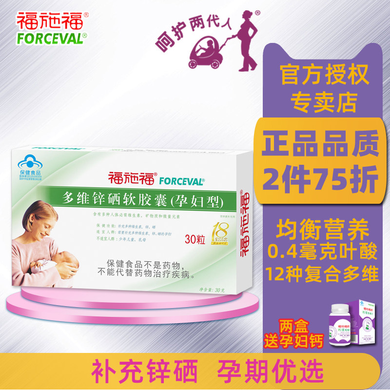 Fu Shifu pregnant woman Dedicated Folate Multidimensional Nutrients Soft Capsule 30 grain Pregnancy preparation pregnancy vitaminin the Maternity/Maternal supplies/Nutrition , Maternal nutrition , Maternal folic acid  category - from Buy2taobao.com to provide professional Taobao agent buy service