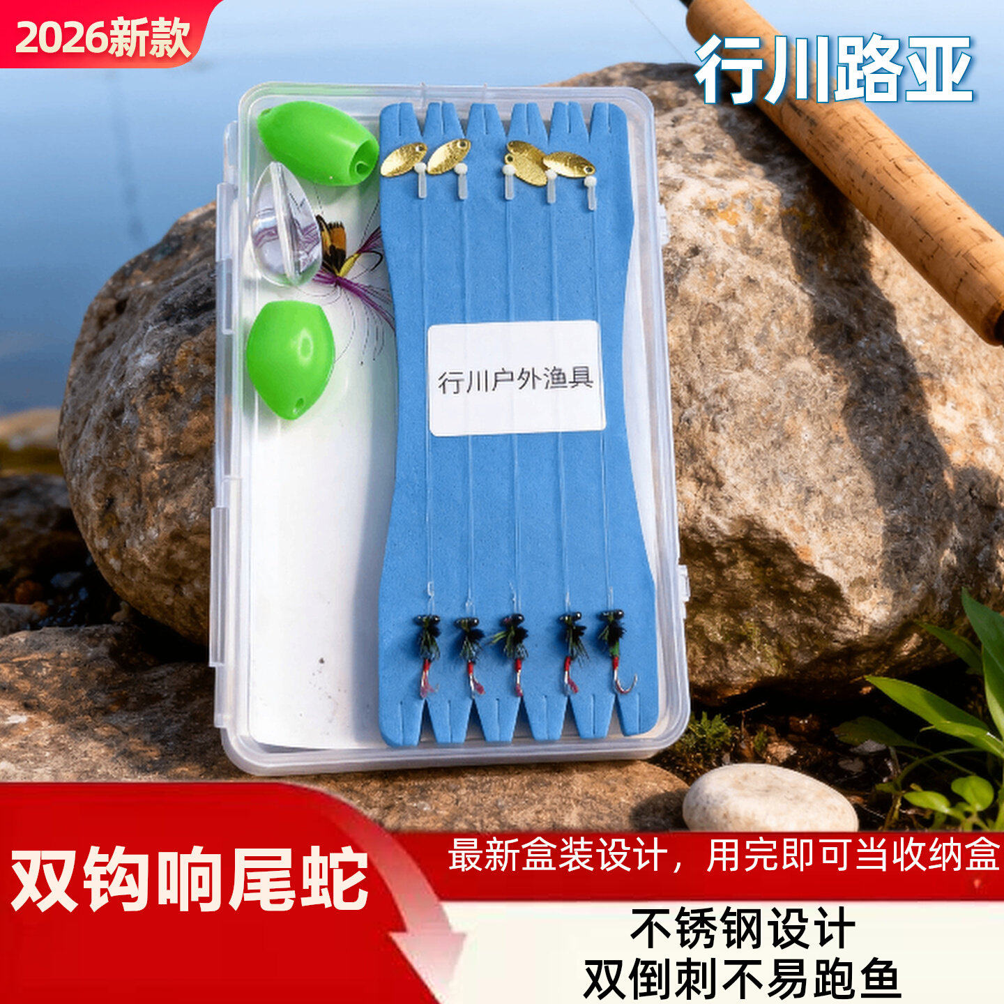 《行川》盒装双钩飞蝇钩自绑原创响尾蛇白条马口路亚成板微物