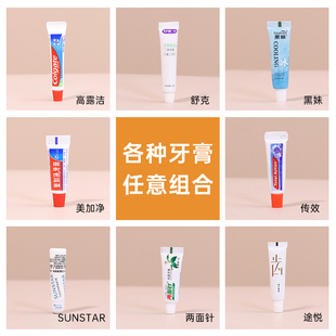 牙膏自选一次性牙刷带牙膏酒店专用民宿宾馆洗漱用品套装 批发定制