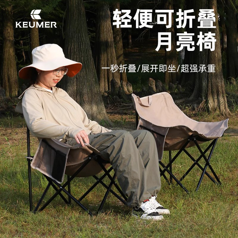 户外折叠椅露营椅子月亮椅便携式躺椅钓鱼凳沙滩椅野餐桌椅