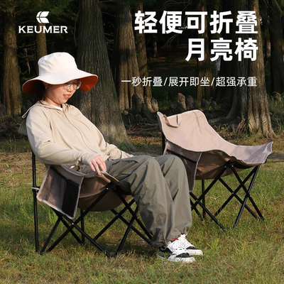 户外折叠椅便携折叠月亮椅