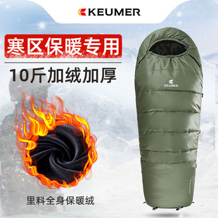 keumer户外露营睡袋成人冬季10斤加厚防寒加绒保暖寒区专用军绿色