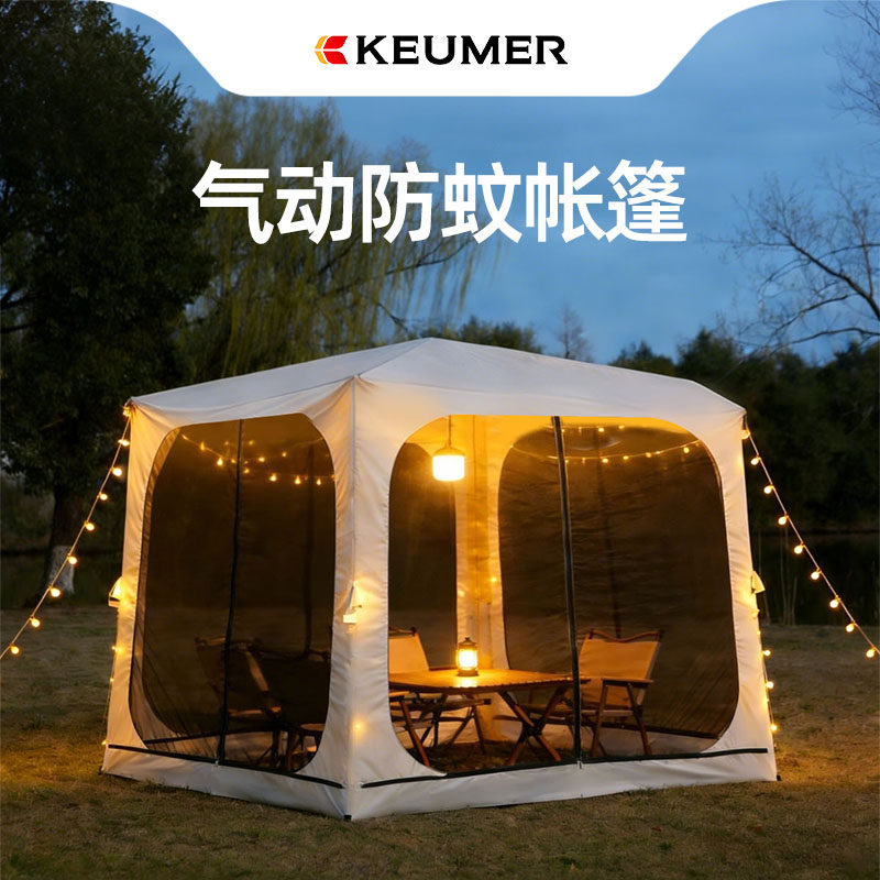 keumer自动充气帐篷户外防蚊虫网纱天幕加粗气柱超大穹顶遮阳防晒