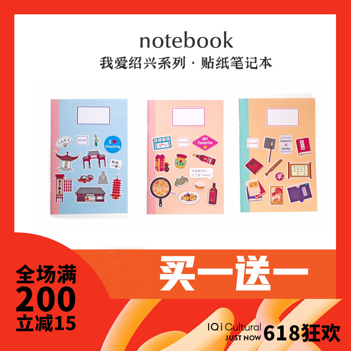 鲁迅故乡的礼物贴纸笔记本 绍兴文创 旅游 纪念品 手账本|msdalam kategori bekalan perayaan/hadiah, Lain-lain bekalan Festival - dari Buy2taobao.com untuk memberikan perkhidmatan ejen Taobao profesional membeli