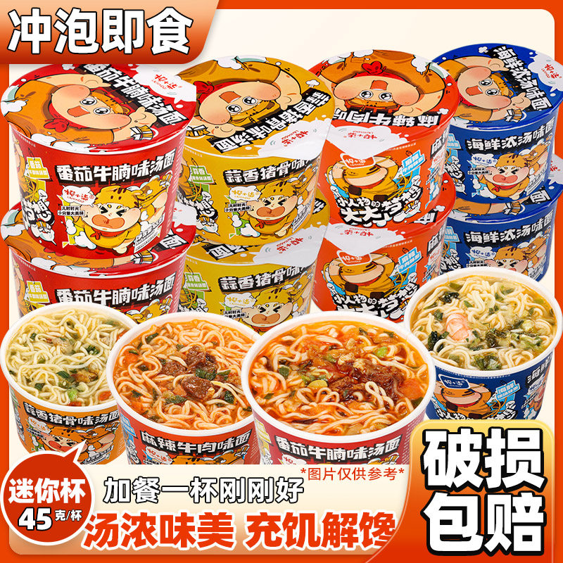 柳小柒多口味杯面混合装