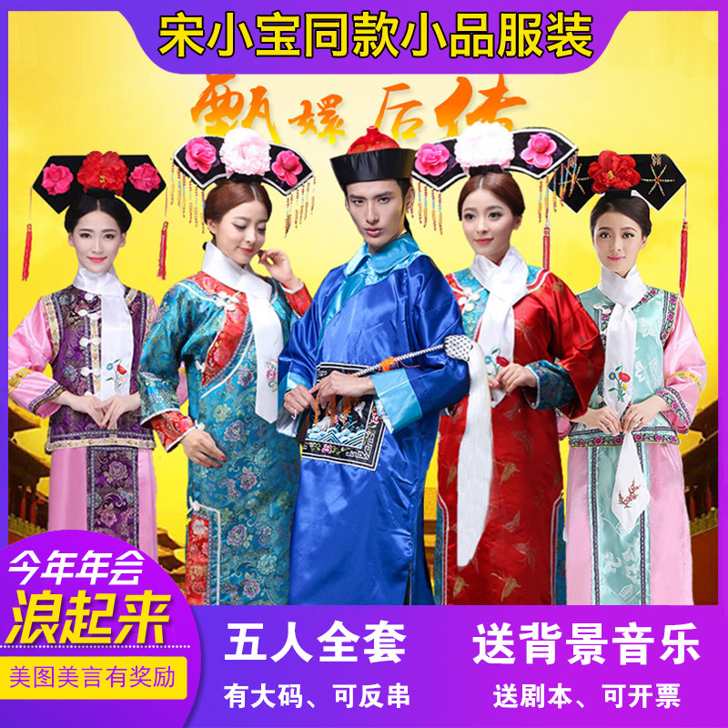 甄嬛后传服装出租甄嬛歪传演出服小品反串娘娘妃子格格服古装租赁