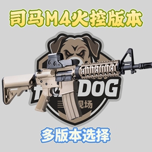 司马m4火控版电动连发软弹儿童玩具枪金属男孩突击步枪新品